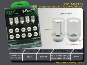 Кованные алюминевые гайки - XR-nuts (с секреткой)-цвет Серебристый, резьба: 12x1,25
